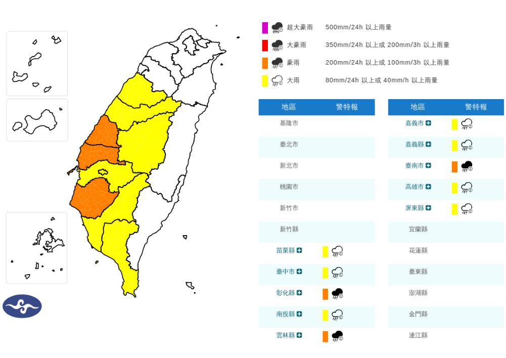 快新聞／雨區擴大！10縣市雨彈開炸　豪雨猛轟3地