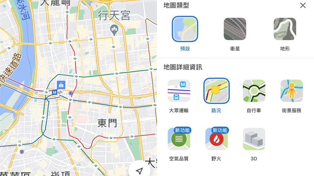 Google Maps隱藏功能超便利！「按一鍵」輕鬆查看路況超實用