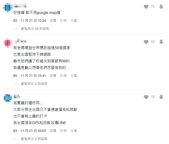 女友抱怨另一伴出國玩「不辦網路」!內行人揭密1功能:其實沒差