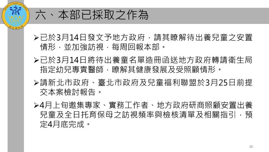 快新聞／防「剴剴案」虐童悲劇再發生　衛福部提3面向精進社會安全網