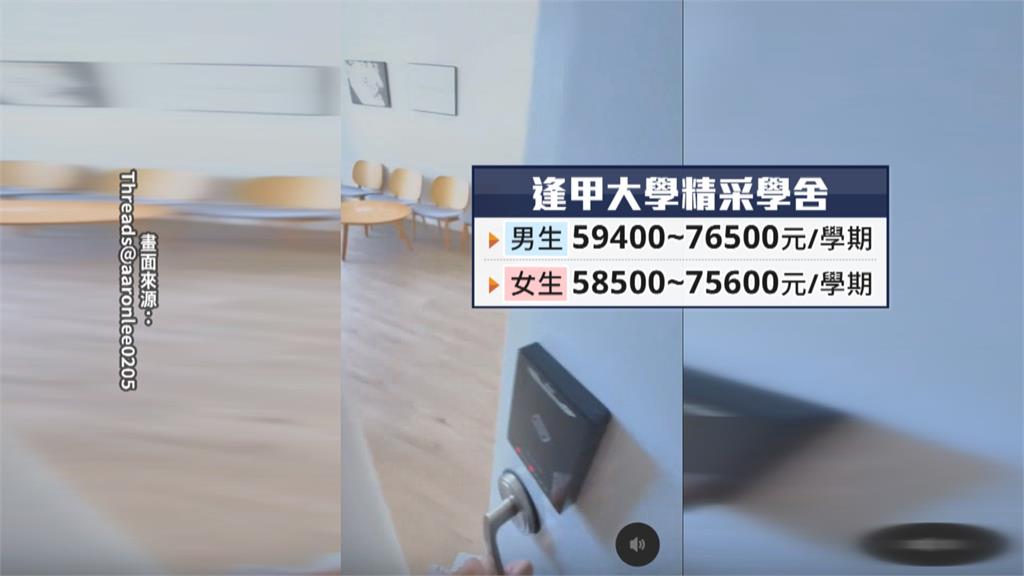 大一生開箱! "嘉大蘭潭女三舍"陳設復古 恐摔下床