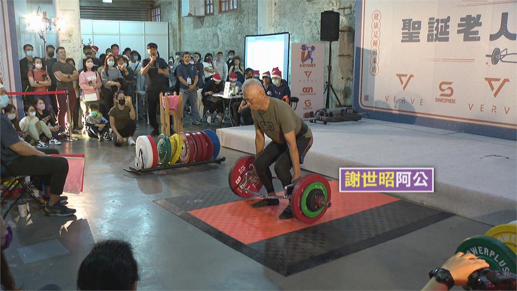 阿公阿嬤有練過! 71歲公舉147.5kg打趴年輕人