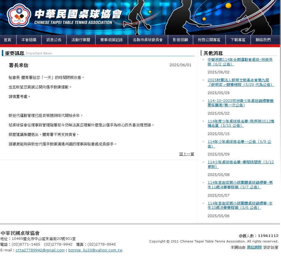 拔除「莊智淵愛徒」大滿貫資格惹議 桌協做1舉動挑釁意味濃 桌協拔「莊智淵愛徒」大滿貫資格!署長震怒發信協會「再做挑釁1行為」