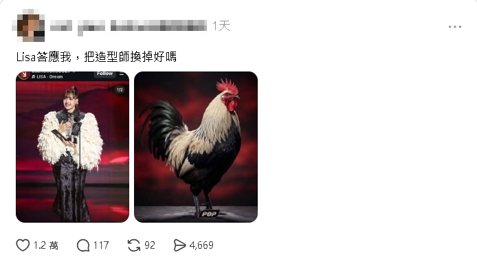 Lisa新造型遭酸「像公雞」畫面曝光！網揪「1部位」崩潰喊：比例很不好看