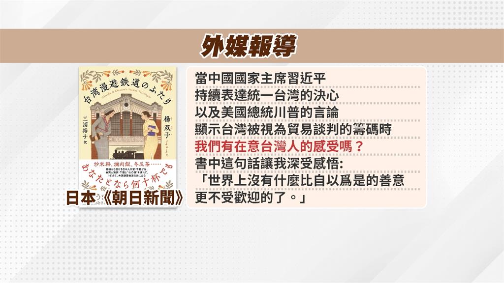 「臺灣漫遊錄」大缺貨!出版社加印 網友:鼠疫後果然是文藝復興