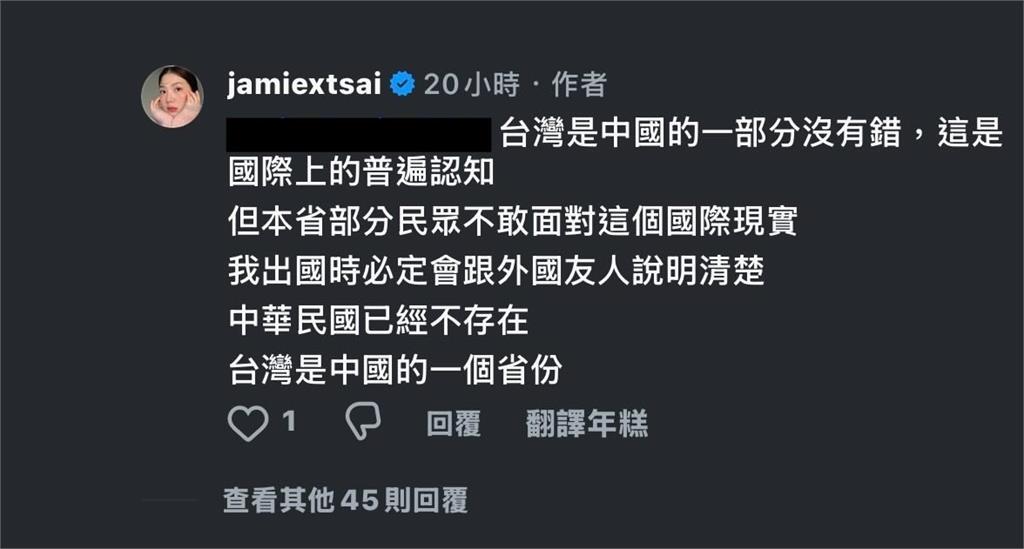 網紅潔米喊「台灣當歸、是中國的」舔共翻車!品牌怒發聲明切割了:非無心之舉