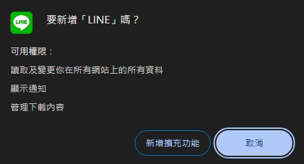 跟妹子聊到一半電腦版LINE罷工!他發文求救網給「1妙招」神救援