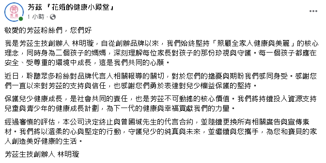 曾國城喊「期待黃子佼復出」遭炎上!合作廠商急發「352字聲明」:終止合約
