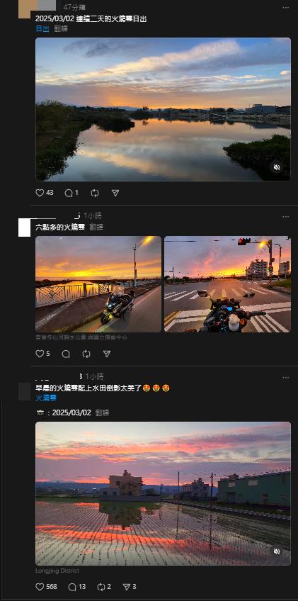 水田捕捉震撼「火燒雲」整片紅!網抓1異象憂「地震雲?」在地人解答了