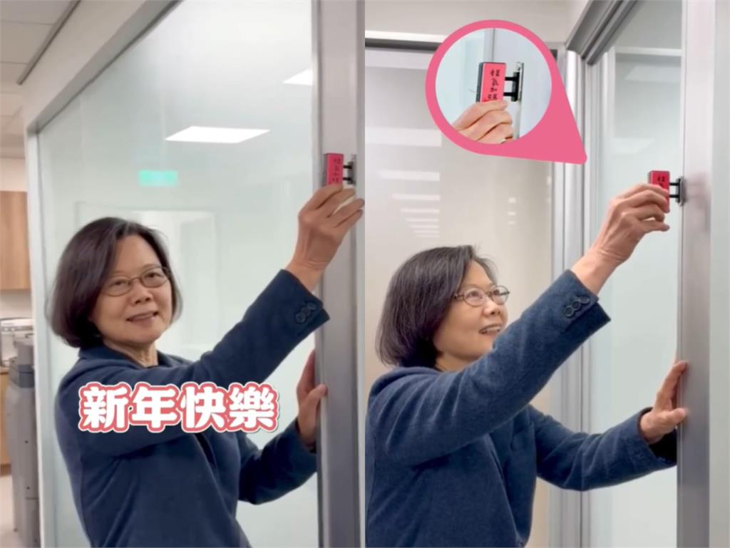 新年「掛招牌大姐」竟是蔡英文!下秒「點名陳其邁吐槽」網笑爛:好可愛