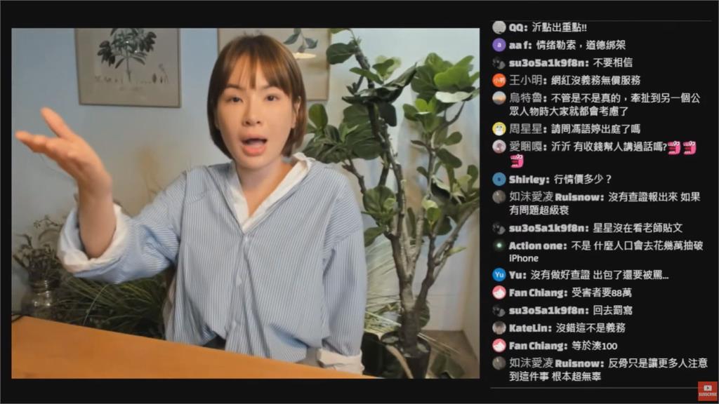 游否希詐欺難成立?陳沂揭他「死不認錯」原因 坦言:全身而退機率高
