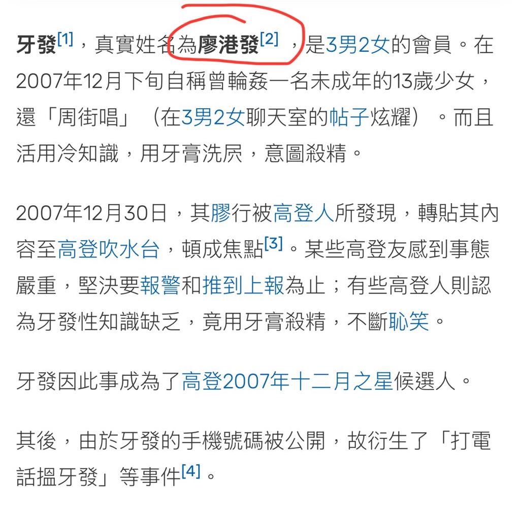 快新聞／差10分鐘逃出境！中國暴徒遭起底「集體性侵」　網友點出1事最震驚