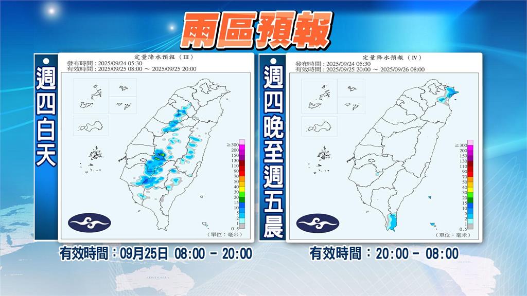 樺加沙才走「輕颱博羅伊」又生成！林嘉愷揭「對台灣影響」4圖秒懂各區變化