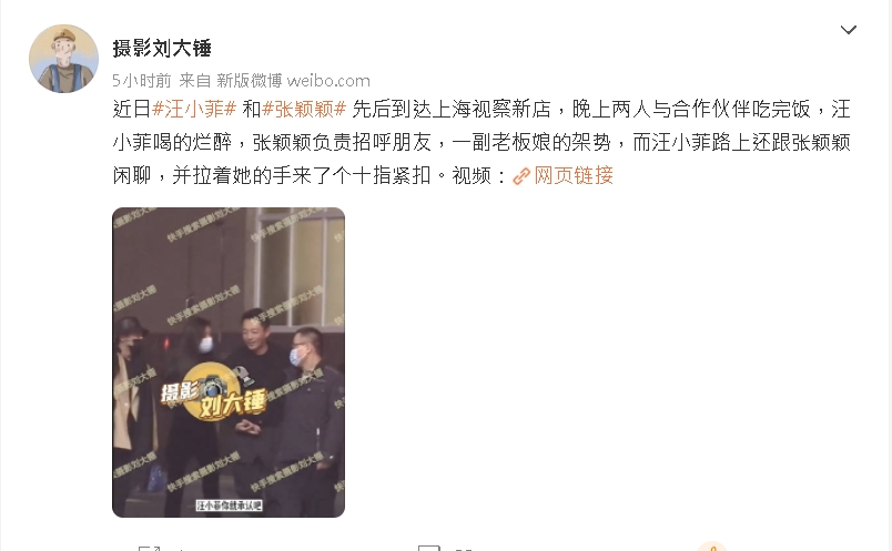 黏牢牢!汪小菲「十指緊扣」小14歲新歡全被拍…網酸:蜜月完了?