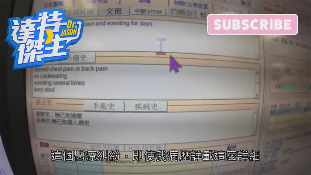 腸胃炎突變心肌梗塞!急診醫曝上班「鬼故事」 怕爆嘆:難怪沒人想幹