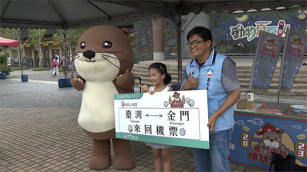 金門博餅抽「來回機票」 宣導歐亞水獺保育工作