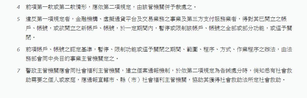 快新聞／5年內賣3帳戶不會被起訴？　法務部闢謠：賣1個就可判3年