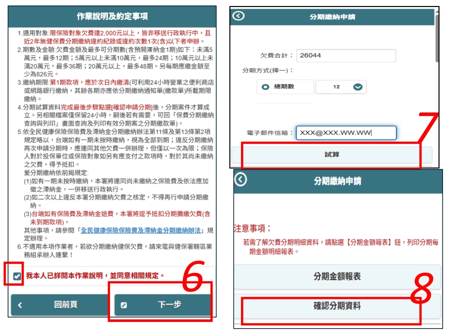 健保快易通APP再進化!查詢、分期、繳費「一指搞定」3年超過5萬人使用