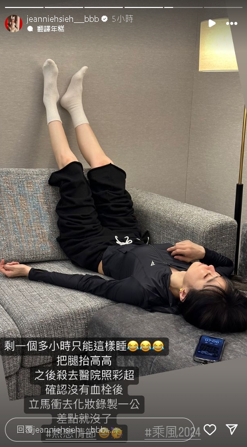 50歲謝金燕《浪姐5》出事!雙腳「腫脹瘀青」她哭喊:最美的腿不見了