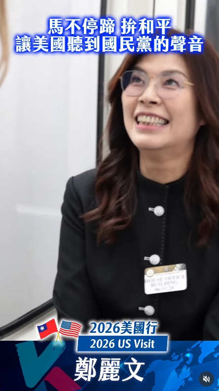 鄭麗文出大包！訪美影片驚見「這1幕」網一看秒酸：她是臥底來滅國民黨的