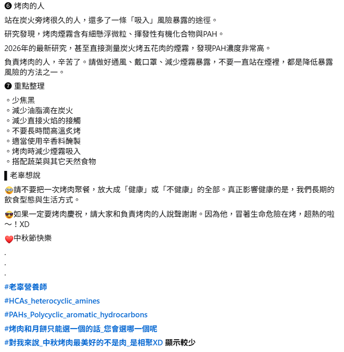 中秋烤肉注意了!「2大致癌物」恐吸入 專家教降風險「3招」顧爐的人要當心