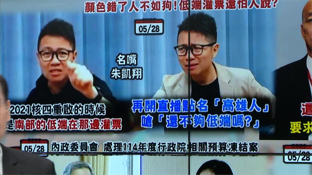 怒斥朱凱翔「南部低端說」沒水準 吳靜怡淚灑攝影棚捍衛南部人