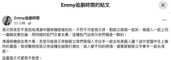 習近平爆「清算共軍高層」遭反殺！她揭張又俠案2細節：這畫面太…