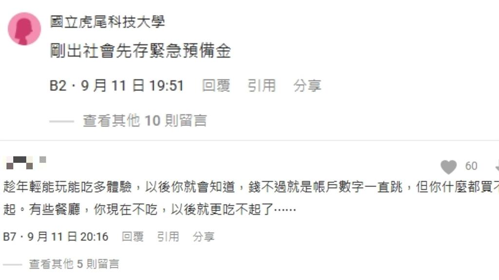 社會新鮮人「月領35K要存ETF嗎」?網揭投資「1優勢」:早買早享受