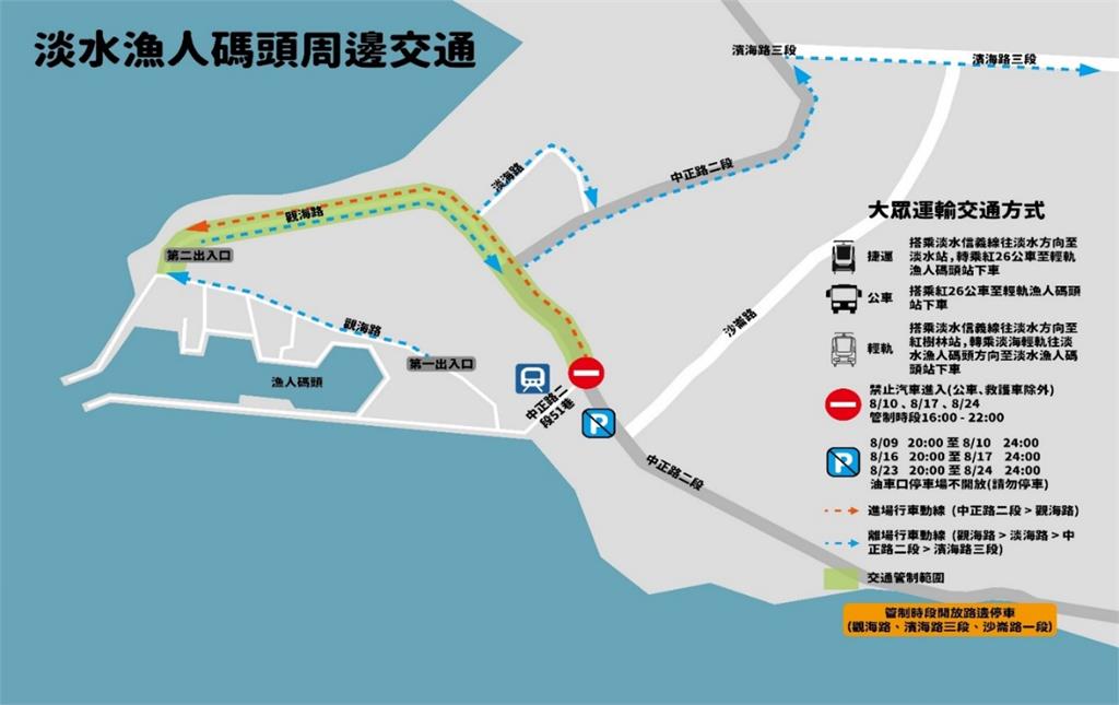 淡水漁人碼頭「仲夏繽紛樂」8月24日壓軸登場 邀您一同追煙花聽歌趣