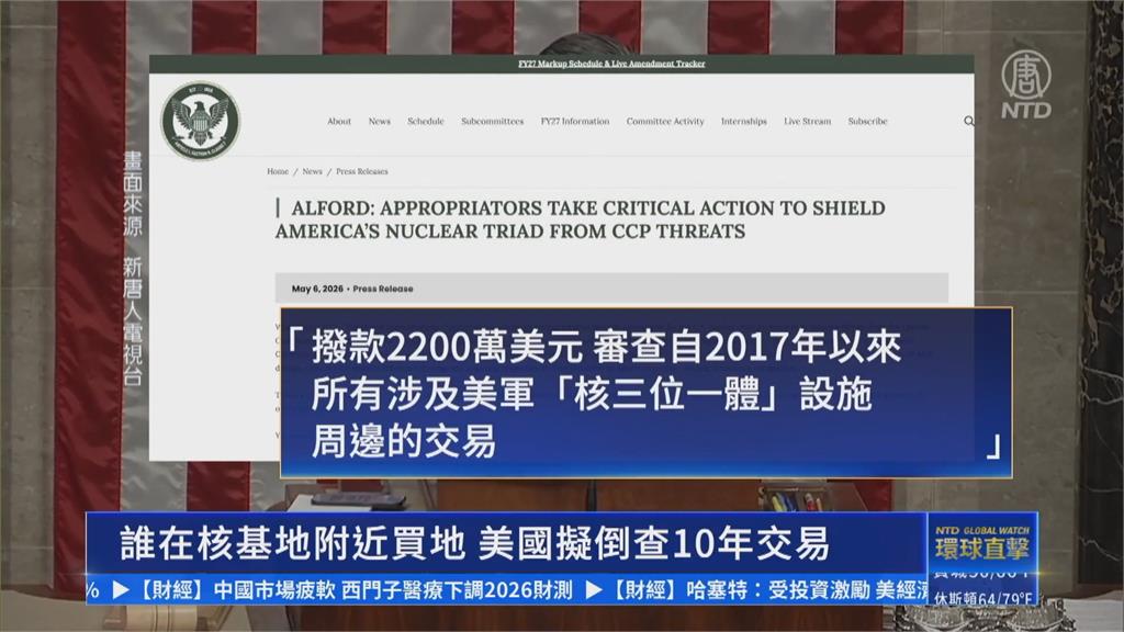 防中國滲透！美通過國安條款　追查美軍基地附近土地交易