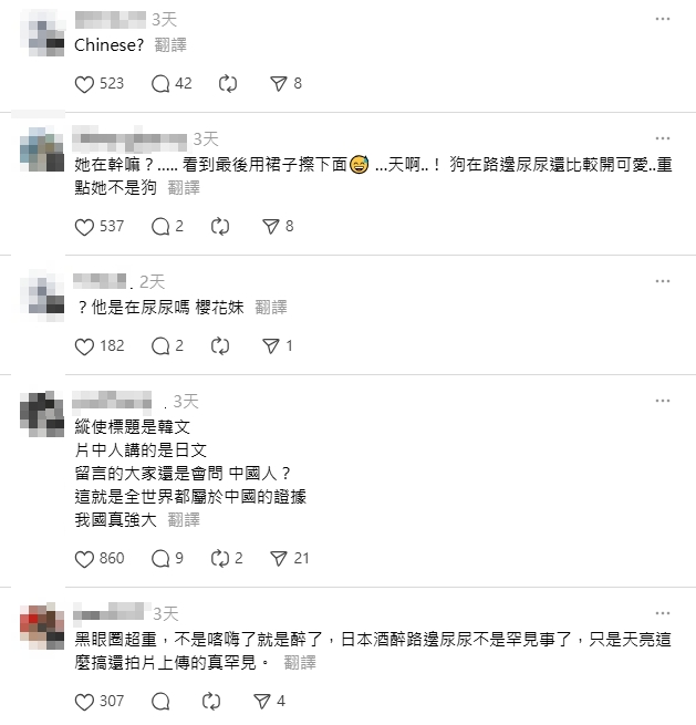 扯!櫻花妹當街「蹲水溝解放」起身用裙子擦乾 36秒影片曝光網友看傻眼