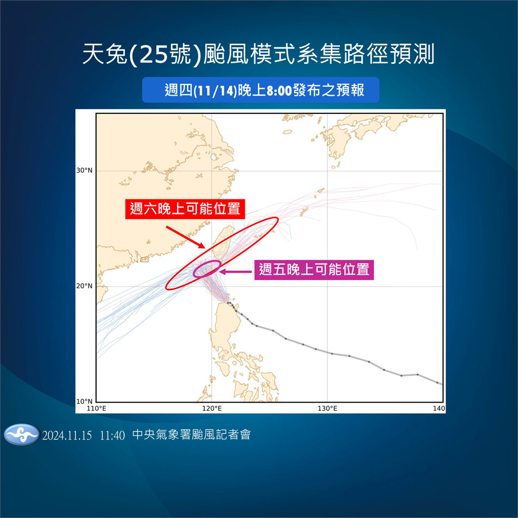 快新聞／輕颱天兔強度持續減弱　未來路徑「今晚到明晨」將是關鍵