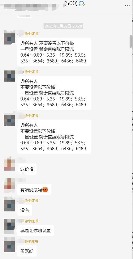 中共遮蔽64連「攤商售價也要管」禁設這10種價格!網全搖頭:越補越大洞