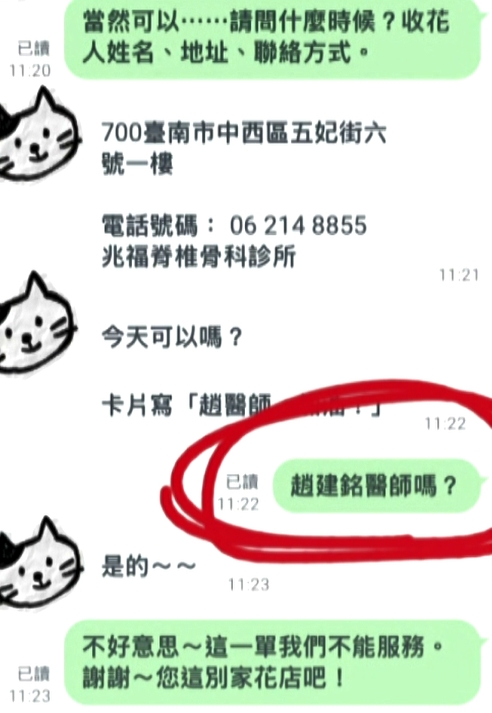 陳幸妤離婚風波發酵！　台南調香師打造"負心漢氣味"