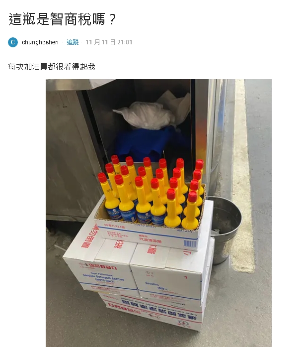 加油站常推銷「300元保養小物」是智商稅?一票人認證有用:老車最有感