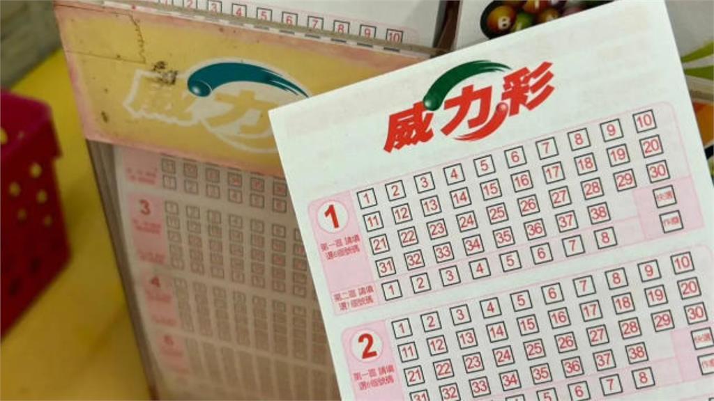 威力彩連槓28期飆9.7億元！專家揭「至尊買法」這1區全包：超多人買