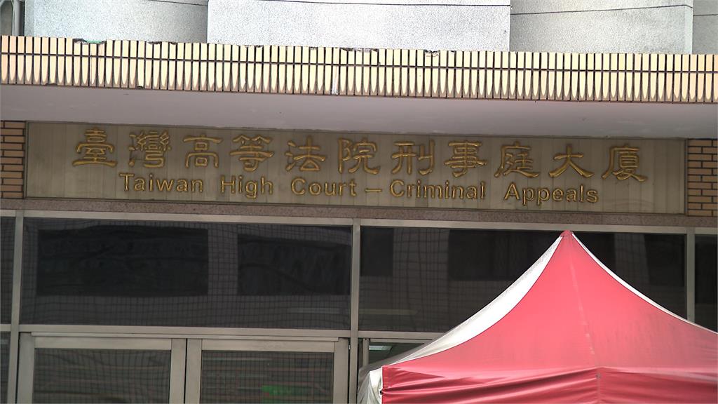 鍾文智潛逃案 司法院指審判長邱忠義違失 提請拔官