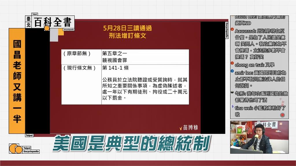 苗博雅打臉黃國昌引用錯誤「論述崩盤」　她笑稱變：黃一成