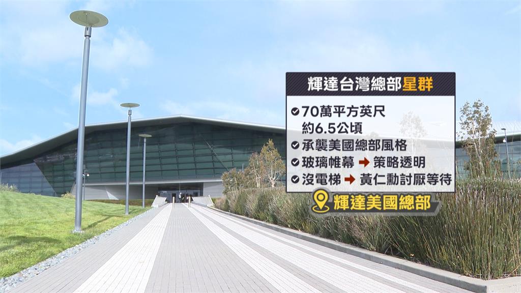 輝達「總部1極樂設施」蔣萬安被問倒?轉頭求援「她挪麥救駕」畫面曝