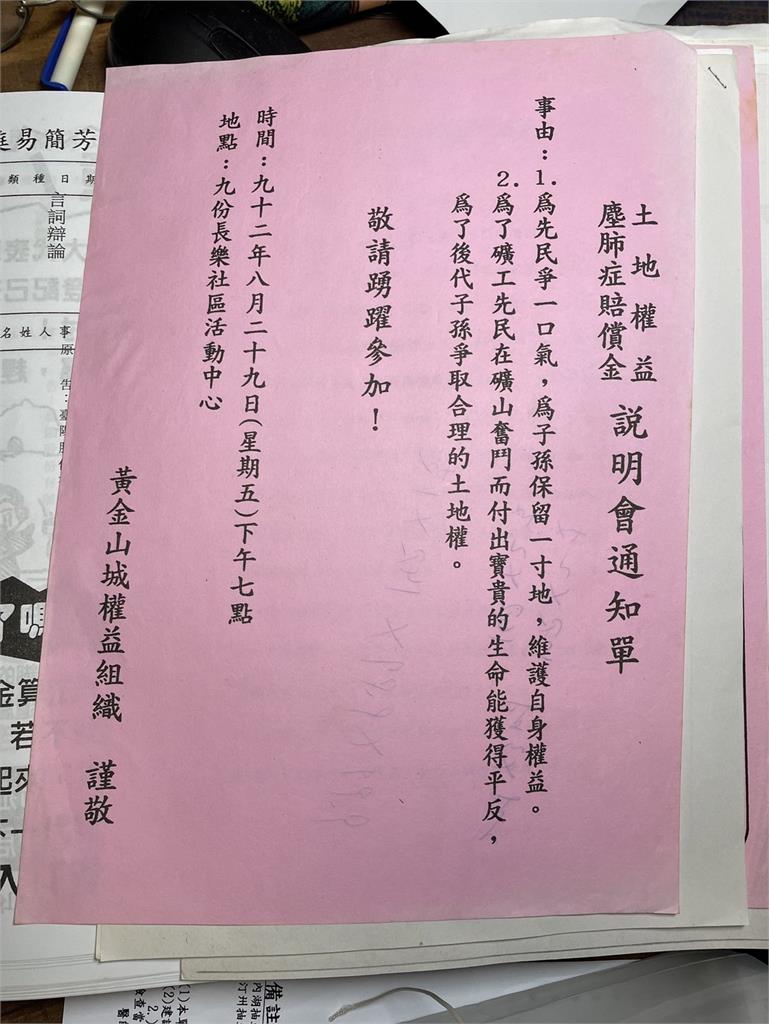 萬里中幅並非個案　金山、瑞芳居民跨區聲援：政府對礦區居民不公平