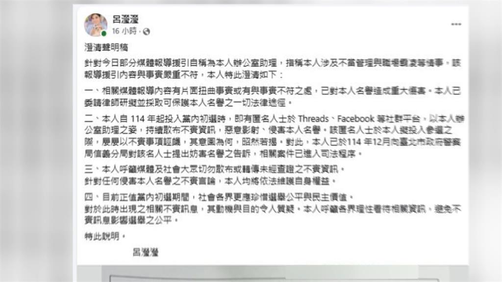子弟兵被控逼員工下跪羞辱外貌　王世堅挺呂瀅瀅質疑為初選抹黑