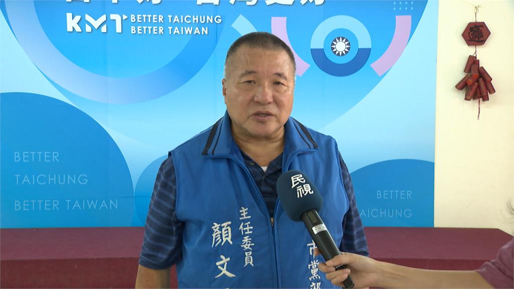 國民黨台中黨部認定「不當取得」 黨產會要求收歸市府