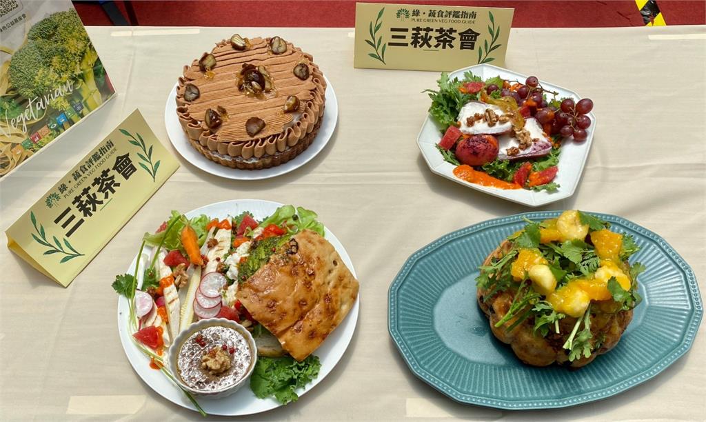 快新聞／綠蔬食評鑑指南出爐 全台7家餐廳獲三星肯定
