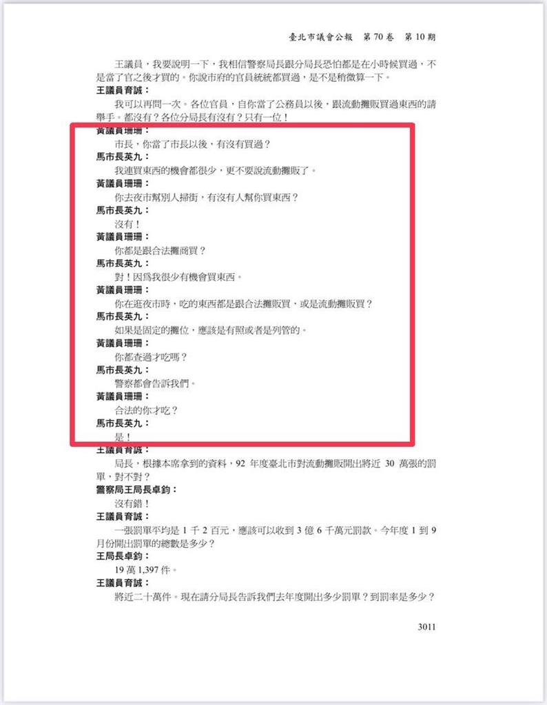 快新聞/黃珊珊指馬英九「離人民太遠」 馬辦還原質詢反擊:顛倒黑白、無中生有