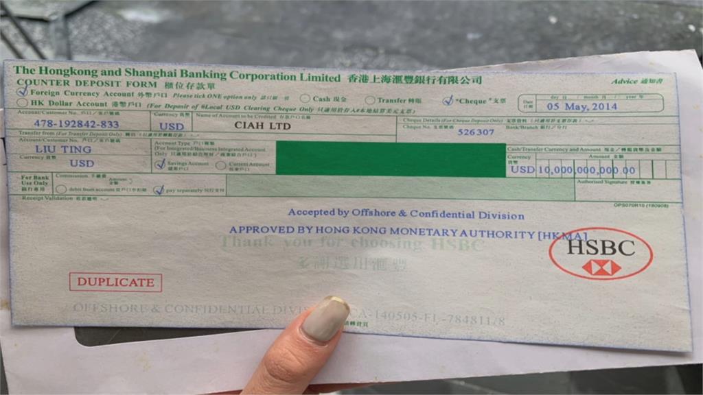 詐團稱代管連戰3千億「國民黨基金」 女子上當匯1500萬啟動費