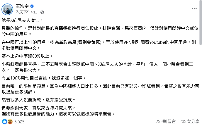 小粉紅看直播…驚見館長「昔飆罵習近平」片段!全因他砸錢買廣告:中共氣死
