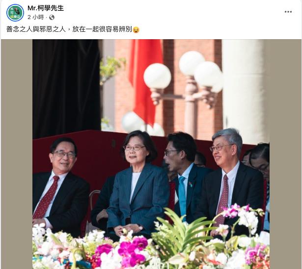 蔡英文、陳水扁「國慶同框照」見驚天落差!明暗結界「藏1人」網嚇壞