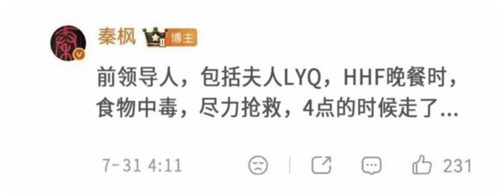 胡錦濤二十大遭架走「突被傳中毒身亡」！爆料者「急扯出內情」真相全說了