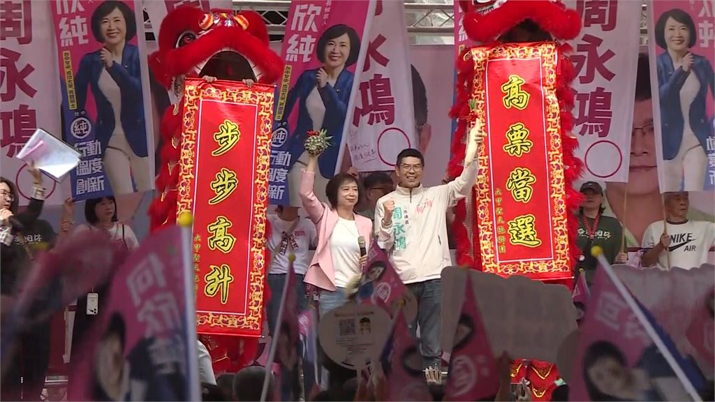 何欣純扮最強母雞! 連跑3場議員競總成立大會