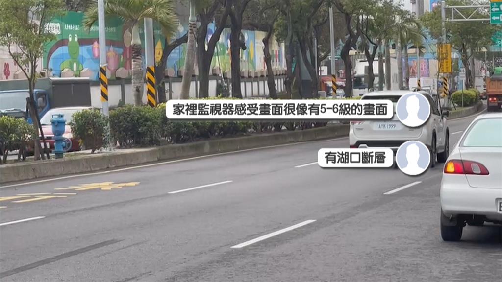桃園楊梅上午規模3.2地震 居民誤以為爆炸嚇壞報警